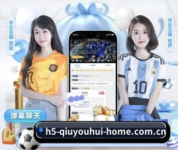 球友会体育网站的故事